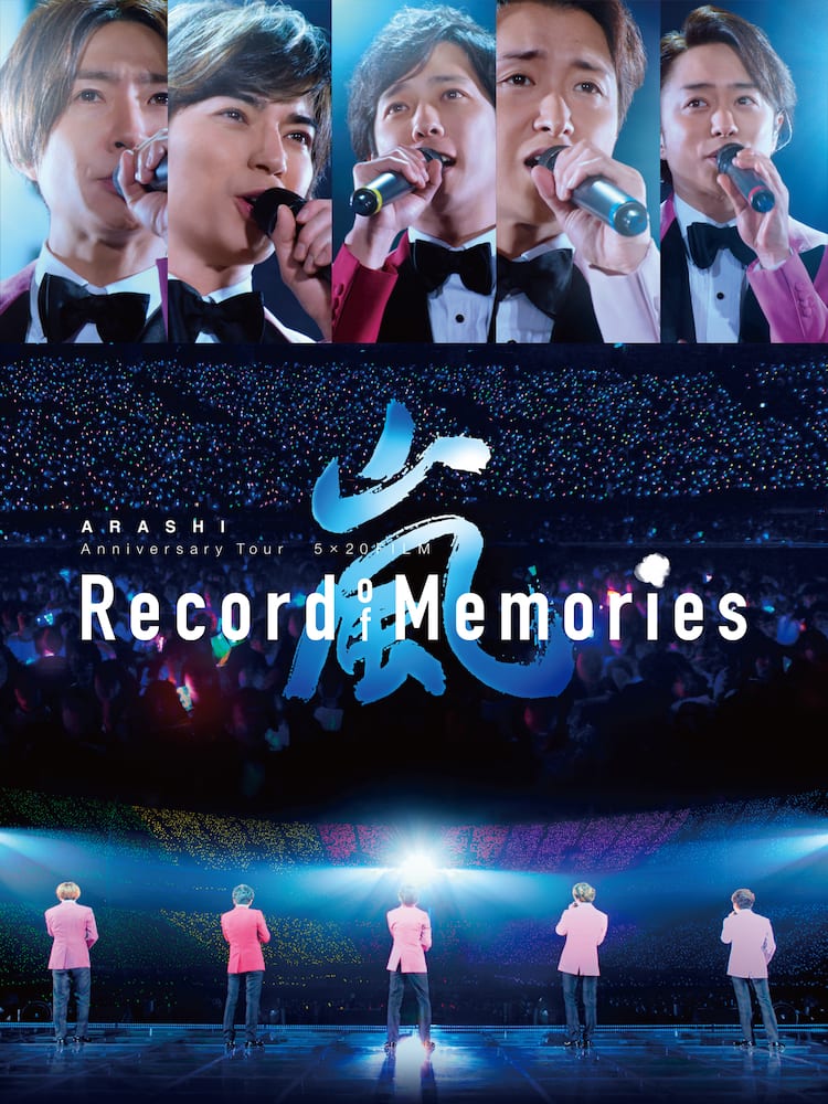 嵐のライブフィルム「Record of Memories」Prime Videoで独占配信決定 