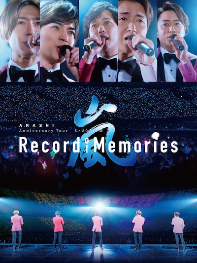 「ARASHI Anniversary Tour 5×20 FILM "Record of Memories"」ビジュアル  (c)2021 J Storm Inc.