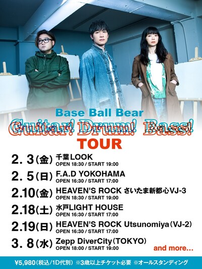 「Base Ball Bear『Guitar! Guitar! Drum! Drum! Bass! Bass!』TOUR」告知画像