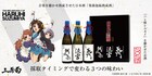 「涼宮ハルヒの憂鬱」の「ハレ晴レユカイ」を聴かせて熟成した日本酒