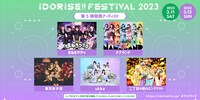 「IDORISE!! FESTIVAL 2023」出演アーティスト第5弾告知画像