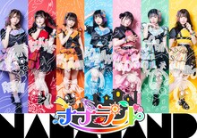 ナナランド