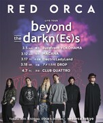 RED ORCA「beyond the darkn(Es)s」告知ビジュアル