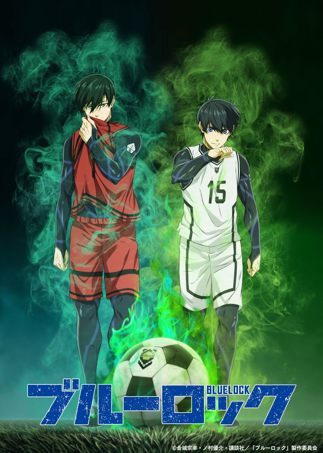 ブルーロック 1〜27巻 金城宗幸 ノ村優介 漫画 本 アニメ化 W杯 サッカー 金城宗幸×ノ村優介、W杯優勝を目指すFW育成物語「ブルーロック