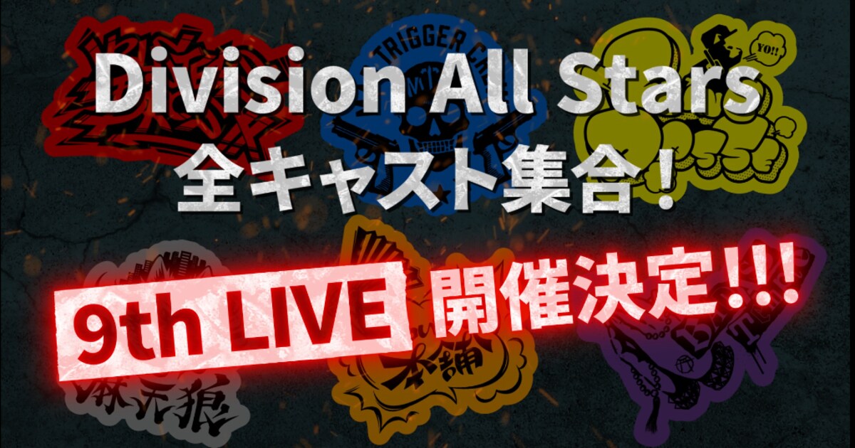 hypnosismic_9thlive.jpg? 