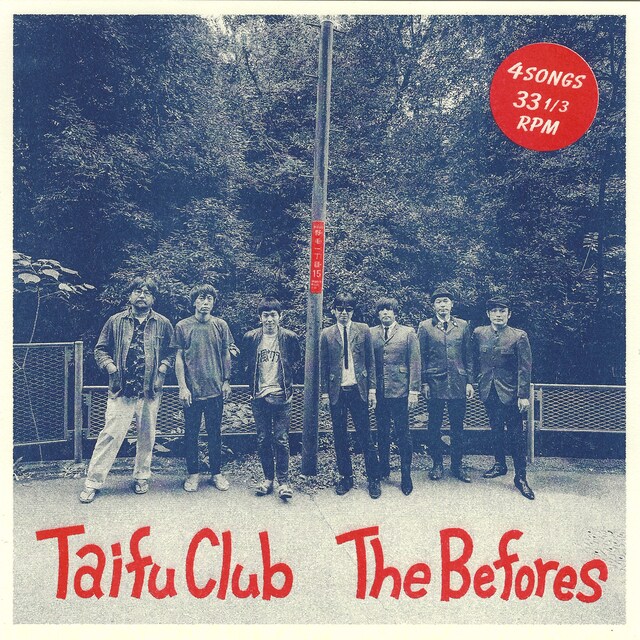 台風クラブ / The Befores「台風クラブとビフォアーズ」ジャケット
