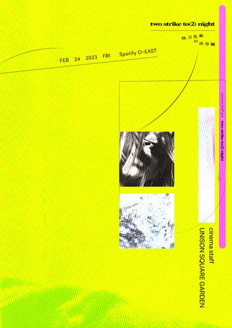 「cinema staff Presents『two strike to(2) night -快刀乱麻の渋谷編-』」告知画像