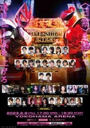 「超英雄祭 KAMEN RIDER × SUPER SENTAI　LIVE & SHOW 2023」告知ビジュアル