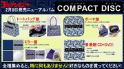 ゴールデンボンバー「COMPACT DISC」仕様詳細。