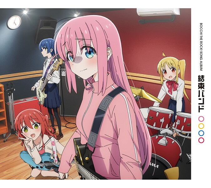 新品未開封 ぼっち・ざ・ろっく!メガジャケ☆ラバーバンド☆結束バンド☆ ぼっち・ざ・ろっく!」結束バンドのアルバム配信スタート