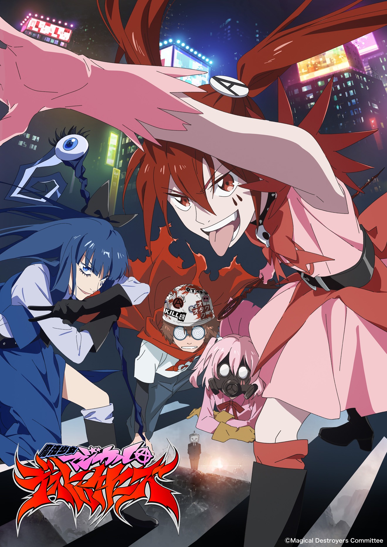 アニメ「魔法少女マジカルデストロイヤーズ」キービジュアル (c)Magical Destroyers Committee