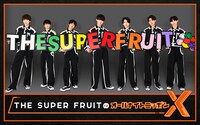 「THE SUPER FRUITのオールナイトニッポンX」告知ビジュアル