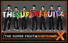 「THE SUPER FRUITのオールナイトニッポンX」告知ビジュアル