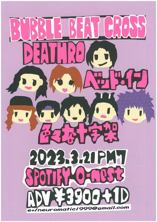 「BUBBLE BEAT CROSS」フライヤー