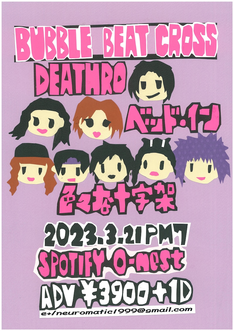 「BUBBLE BEAT CROSS」フライヤー
