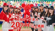 乃木坂46総勢10人が踊る「バイトル」新CM、齋藤飛鳥の出演はこれで最後