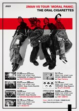 「THE ORAL CIGARETTES COUPLING TOUR 2023」ビジュアル