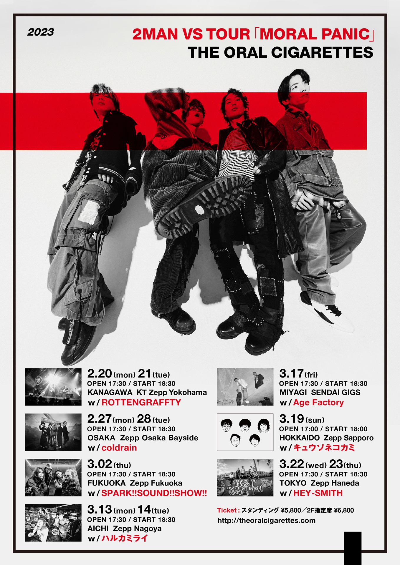 「THE ORAL CIGARETTES COUPLING TOUR 2023」ビジュアル