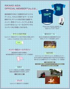 逢田梨香子のメンバーズサイト・Usの告知用画像。