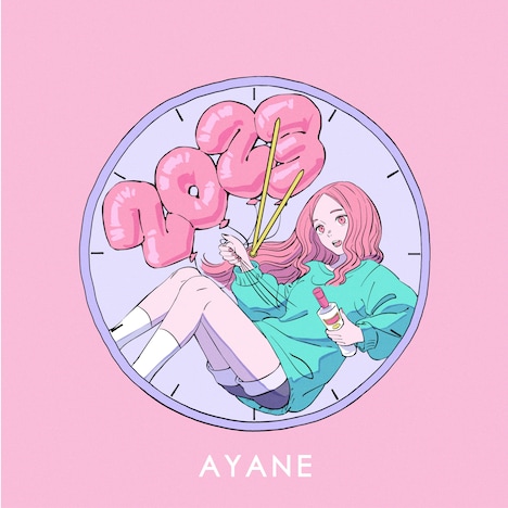 AYANE「2023」ジャケット