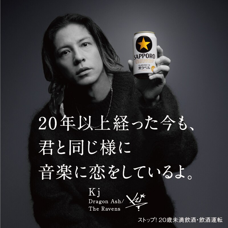 Dragon Ash ドラゴンアッシュ パス 非売品 kj THE RAVENS The BONEZ×Dragon Ash | Straight Up｜DVD | ビクター