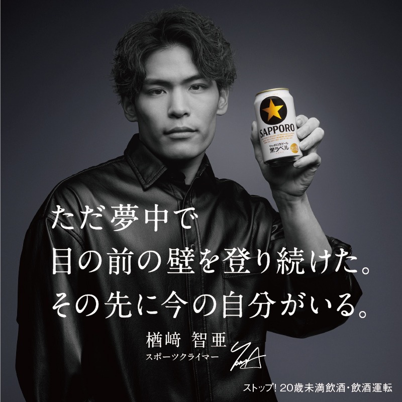 楢崎智亜