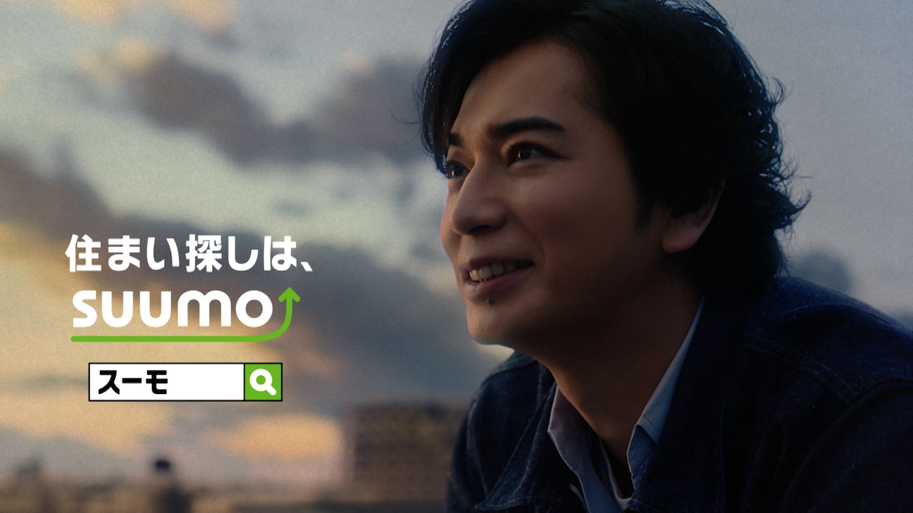 松本潤が人々の暮らしに思いを馳せる「SUUMO」新CM放送（動画