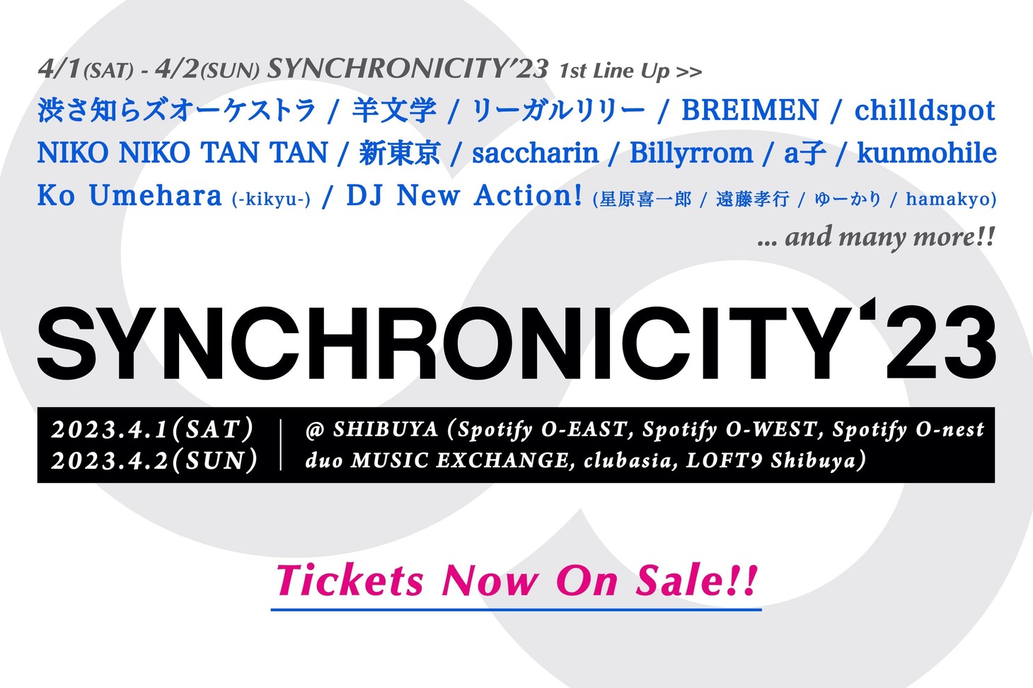 「SYNCHRONICITY'23」告知ビジュアル
