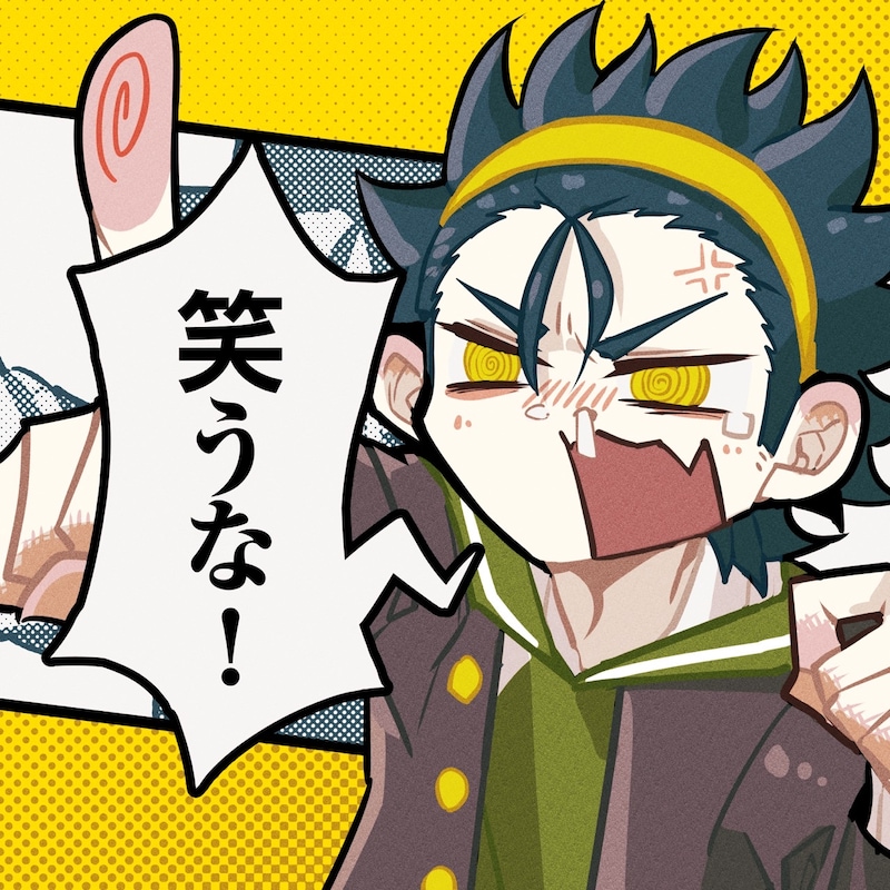 syudou「笑うな！」配信ジャケット