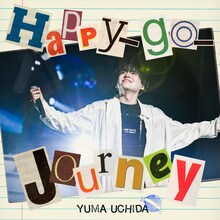内田雄馬「Happy-go-Journey」配信ジャケット