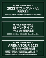 「Mrs. GREEN APPLE 10th Anniversary Celebration」告知画像