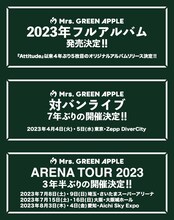 「Mrs. GREEN APPLE 10th Anniversary Celebration」告知画像