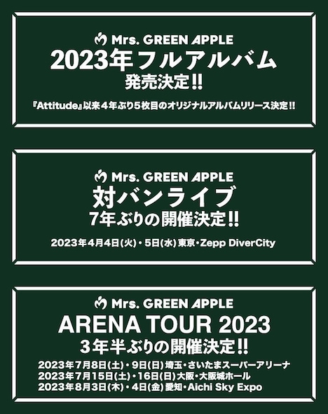 「Mrs. GREEN APPLE 10th Anniversary Celebration」告知画像