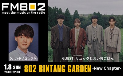 「802 BINTANG GARDEN -New Chapter-」告知画像