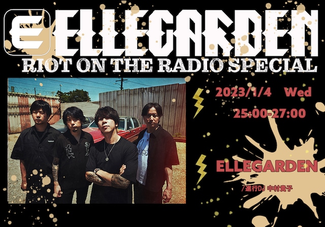 「ELLEGARDEN～RIOT ON THE RADIO SPECIAL」ビジュアル