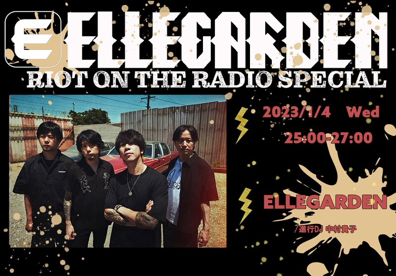 「ELLEGARDEN～RIOT ON THE RADIO SPECIAL」ビジュアル