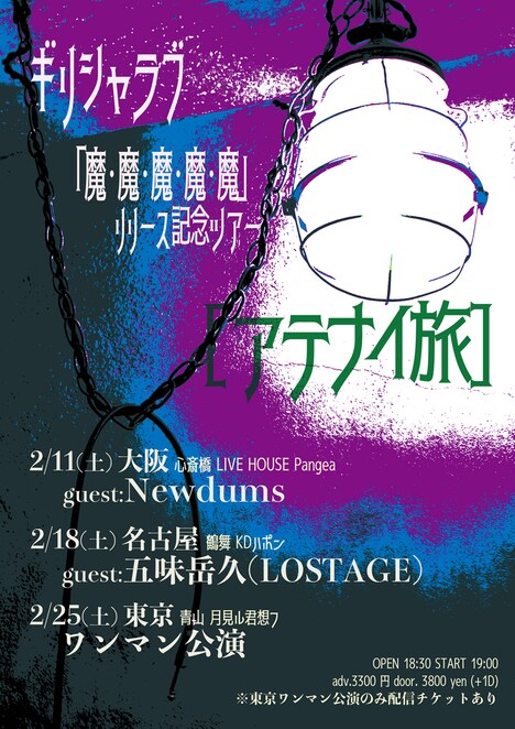 ギリシャラブ「アテナイ旅」フライヤー