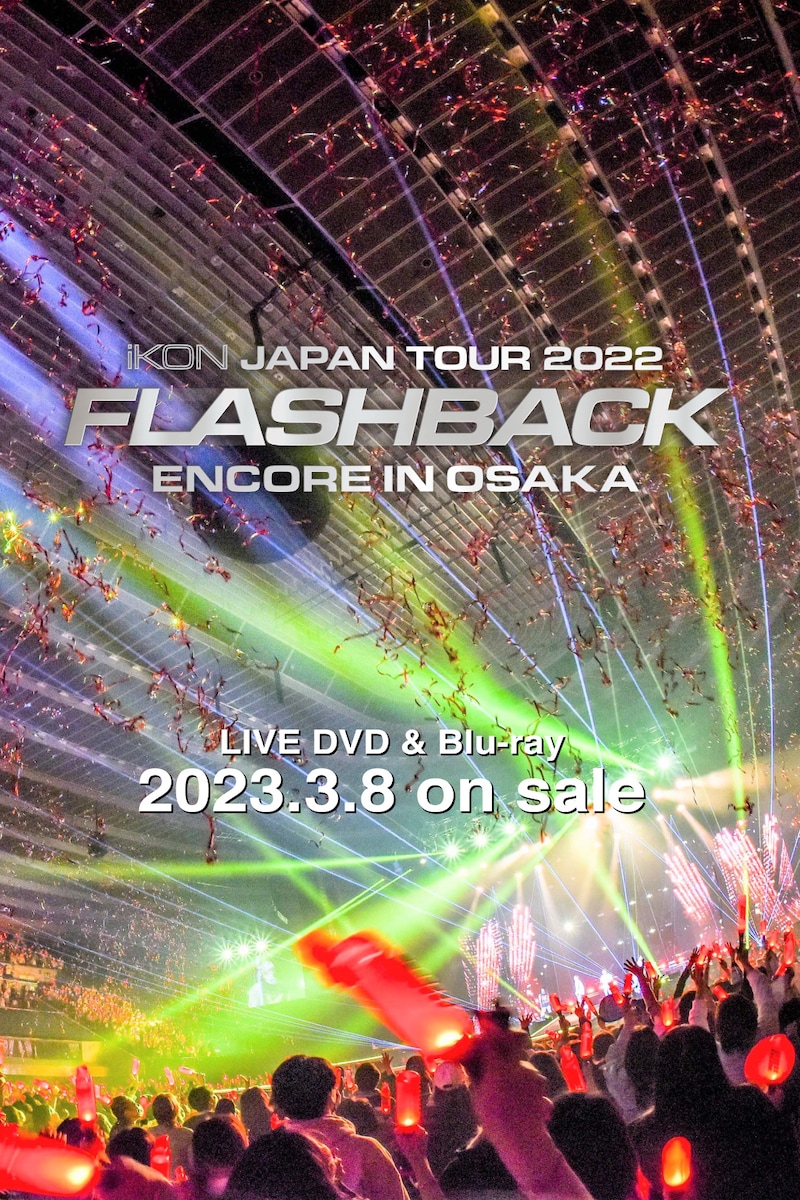 「iKON JAPAN TOUR 2022 [FLASHBACK] ENCORE IN OSAKA」ジャケット