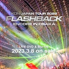 iKON「FLASHBACK」追加公演が映像作品に、特典映像は“SOLO CAM”&計51分のMCダイジェスト