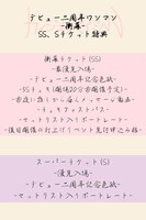 「カイジューバイミー デビュー二周年ワンマン『衝幕』」告知画像