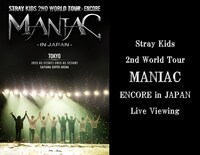 「Stray Kids 2nd World Tour "MANIAC" ENCORE in JAPAN Live Viewing」告知ビジュアル