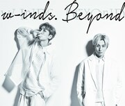 w-inds.ニューアルバムは「Beyond」、橘慶太プロデュース曲やグループを支えた作家陣の提供曲を収録