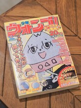 2014年10月に刊行された書籍「少年ウォンブ！」。イベントのフライヤーを担当した大橋裕之の作品「ウォンブくん」や、イベント出演者などによるコラムやインタビューなどが収載されている。