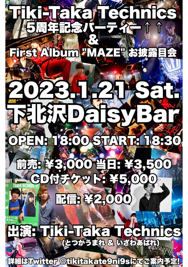 「First Album『MAZE』お披露目会 ＆ Tiki-Taka Technics 5周年記念パーティー↑↑ ～Tiki-Taka Technics 5TH ANNIVERSARY "FIVE ARROWS" Vol.1～」告知画像