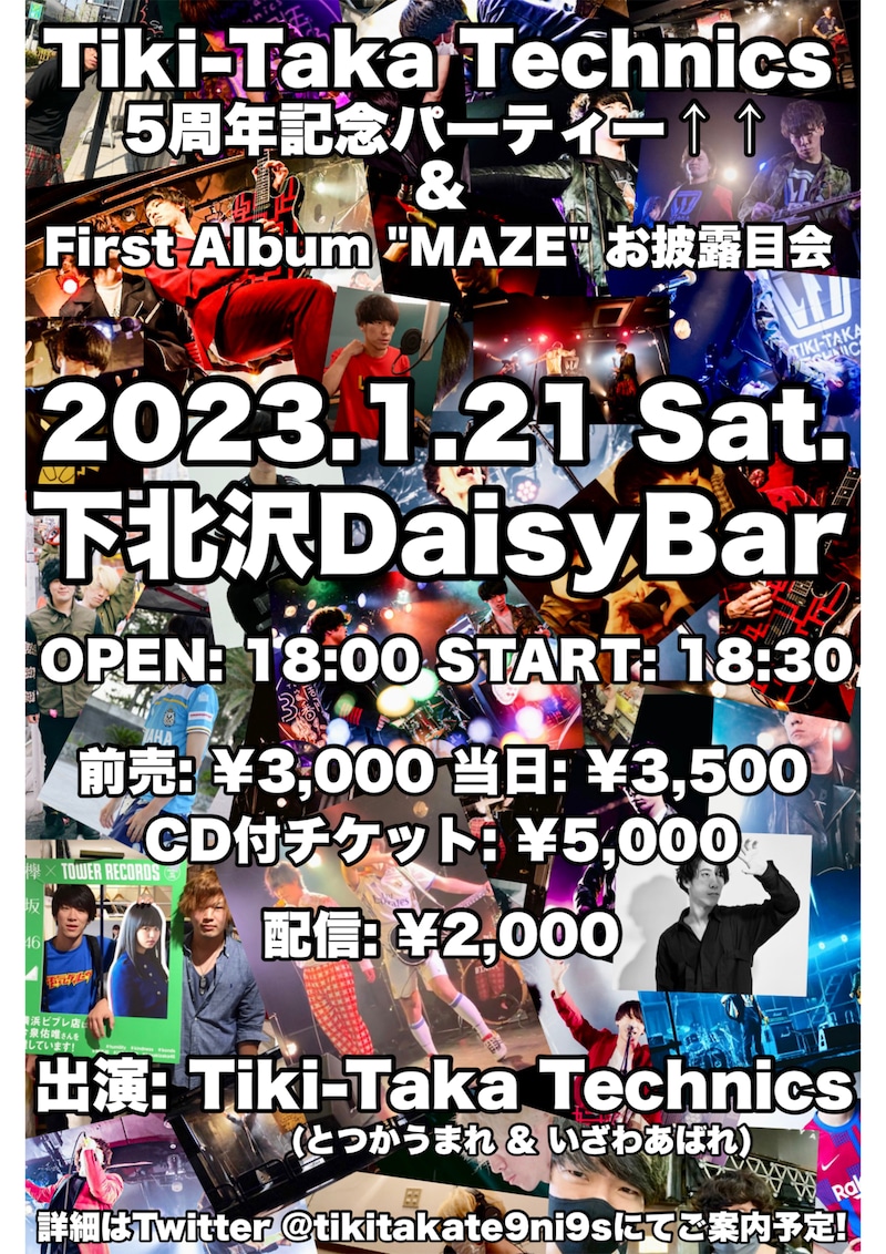 「First Album『MAZE』お披露目会 ＆ Tiki-Taka Technics 5周年記念パーティー↑↑ ～Tiki-Taka Technics 5TH ANNIVERSARY "FIVE ARROWS" Vol.1～」告知画像