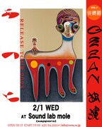 GEZAN新曲「誅犬」MV公開、ツアー初日の北海道ワンマン発表