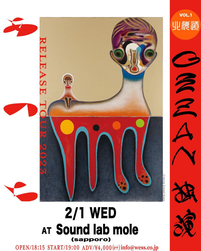 「あのち Release  BODY LANGUAGE TOUR 2023」フライヤー