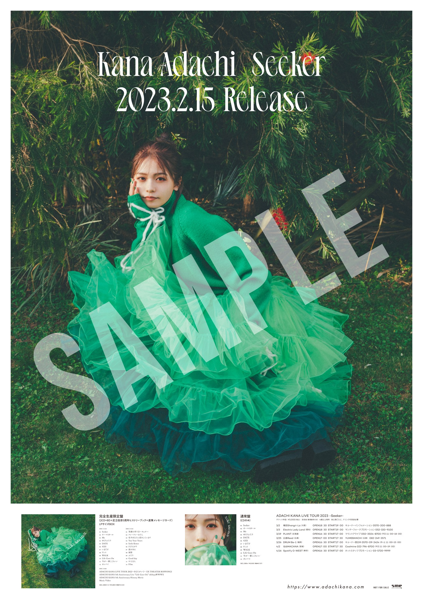 足立佳奈「Seeker」早期予約特典ポスター サンプル
