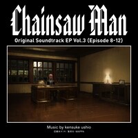 牛尾憲輔「Chainsaw Man Original Soundtrack EP Vol.3（Episode 8-12）」配信ジャケット