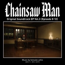 牛尾憲輔「Chainsaw Man Original Soundtrack EP Vol.3（Episode 8-12）」配信ジャケット